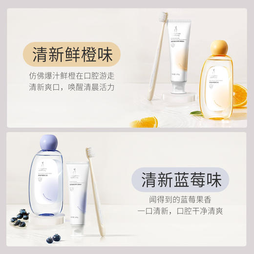 【口腔护理套装】全面清洁口腔 清新口气 口腔清新护理3件套(蓝莓味/香橙味)(牙膏+牙刷+漱口水) 商品图1