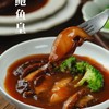 鲍汁鲍鱼 商品缩略图0