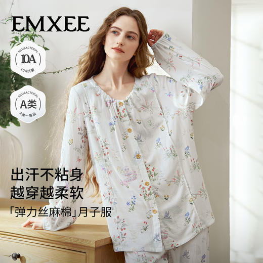 【家居服专场】苗苗同款-嫚熙春秋季孕妇哺乳睡衣产后弹力丝麻棉浅草曼波月子服家居服套装 商品图2