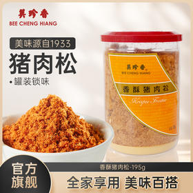 美珍香香酥猪肉松195g配粥馒头寿司饭团面包美味肉类即食零食罐装