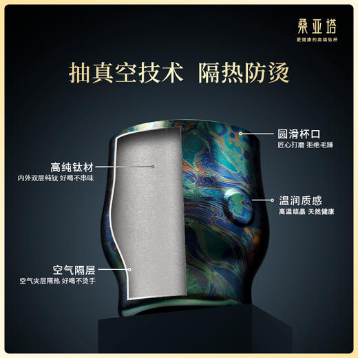 桑塔亚  钛金属福乐杯【首发】 商品图1