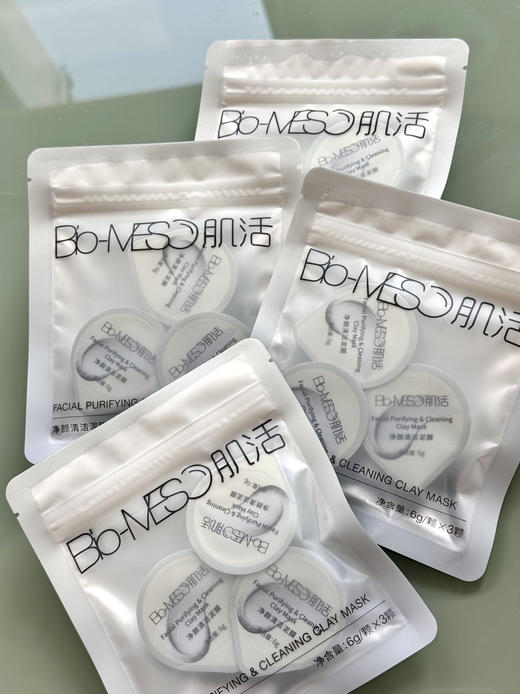 【到手24颗】华熙生物-肌活净肤涂抹泥膜3颗/袋 商品图7