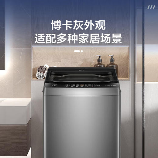 海尔（Haier）全自动10KG波轮大容量超净洗洗脱一体冷水除菌螨家用出租屋租房用波轮洗衣机自编程透明玻璃盖 10KG 波轮XQB100-Z616S 商品图0
