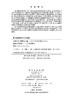 分析化学 商品缩略图2