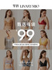 里性 LIVARY MIO【福袋盲盒】法式内衣惊喜款式颜色随机不退不换 商品缩略图0