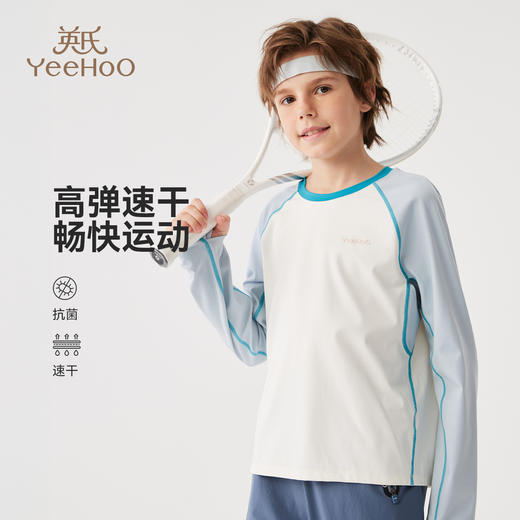 【英氏】【5A抑菌】【140-175】男童春秋长袖T恤 商品图0