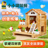 【硬积木+软粘土 玩出超能力幸福版】智慧宝盒小小建筑师粘土版E77 拼8个场景+20款小木屋造型 儿童榫卯益智积木 12色超轻粘土 创意拼装玩具 商品缩略图0