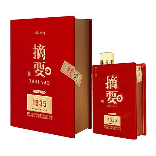 【高端新款】金沙  新版摘要1935  酱香型白酒 53度 500ml*4瓶整箱 商品图0