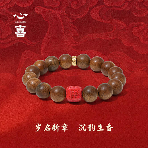 【马年太岁符 好运不打折】 钻石世家X心喜 诸事欢喜马年太岁符系列 马年太岁符 朱砂太岁符 沉香手串 鸿运当头 六面吉文  马上好运【结缘定制、无质量问题不支持退换货】预计3-5天发货 商品图0