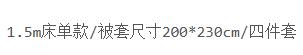 VP922042041008 博洋家纺 【高克重牛奶绒】加厚保暖牛奶绒套件秋冬床上被套床单床上套件 1.5M床 商品图4