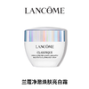 【保税仓】Lancome兰蔻极光面霜50ml（效期：2028/08） 商品缩略图0