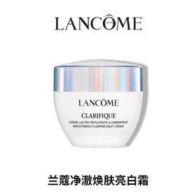 【保税仓】Lancome兰蔻极光面霜50ml（效期：2028/08）