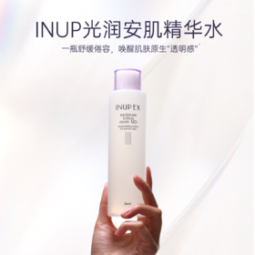 【跨境】INUPEX光润安肌精华水舒缓修护补水保湿抗氧爽肤化妆水【经典版】300ml