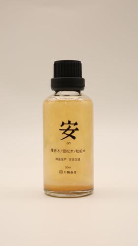 香薰精油补充装 | 万物叁仟