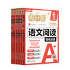 周计划.小学语文文阅读强化训练+中学名著阅读高效训练+高中英语阅读理解高效训练 商品缩略图1