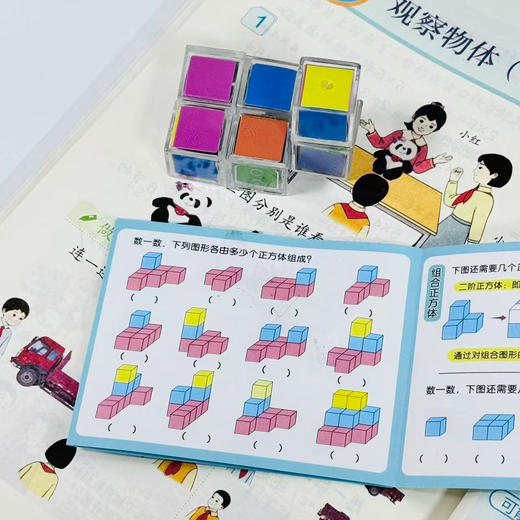 承毓磁力正方体教具CY-3597 商品图2