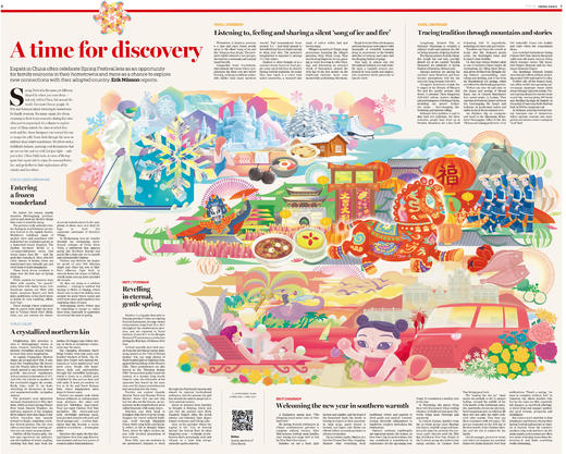 China Daily《中国日报》马年专刊 珍藏阅读必备 商品图4