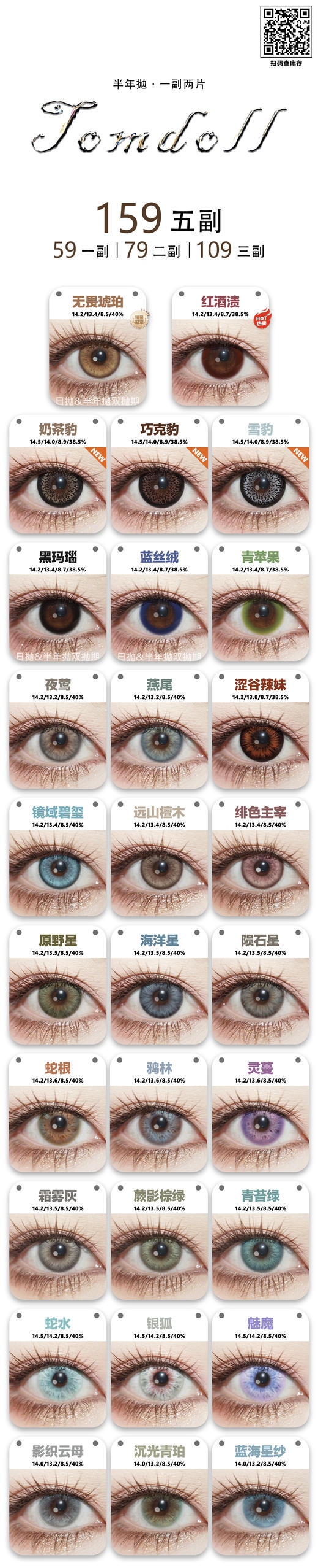 Tomdoll【结束前通知】 半年抛 商品图1