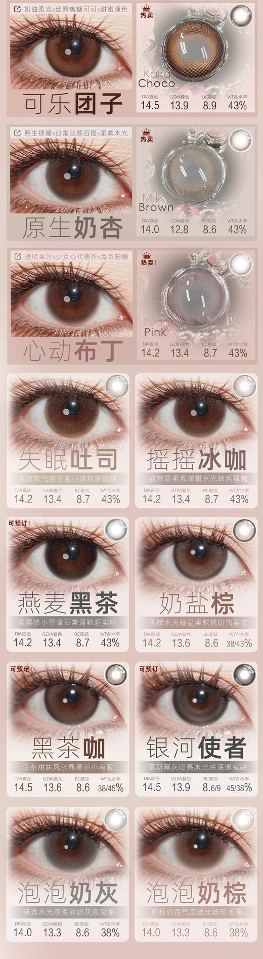 Deerbell 鹿小贝玻尿酸月抛人鱼蓝/奶盐棕/可可球/椰奶糖灰/ 商品图2