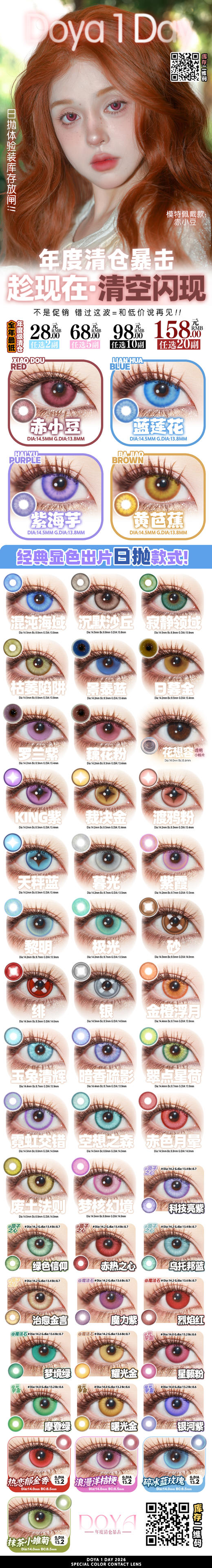 doya【下次活动更新前】日抛 年度级清仓暴击 商品图0