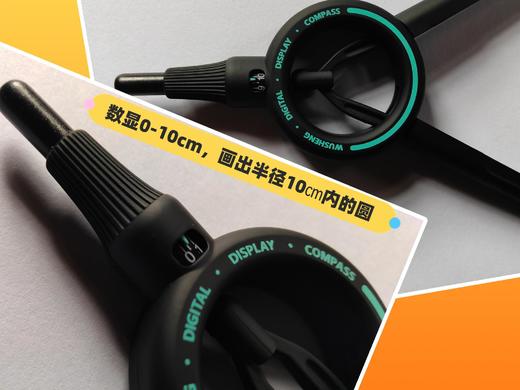 悟生数显按动圆规pro小学生六年级考试专用初中生升级二代黑科技尺规【2月开学文具合集】 商品图3