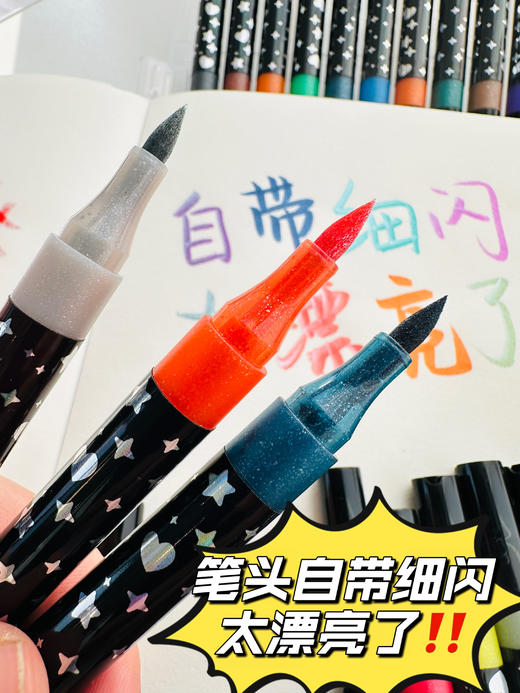 96色软头闪光丙烯马克笔 商品图1