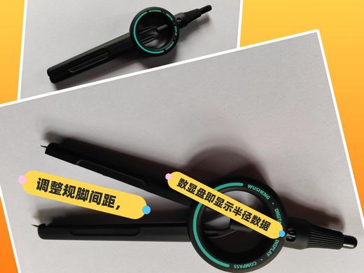 悟生数显按动圆规pro小学生六年级考试专用初中生升级二代黑科技尺规【2月开学文具合集】 商品图4