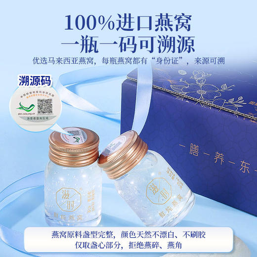 【滋时鲜炖燕窝（低糖版）】马来西亚进口燕窝，浓稠料足，丝丝分明，健康低糖，随时随地享受鲜炖滋补！3.2号发货 商品图4