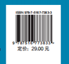 电工技术（基本技能分册） 商品缩略图1