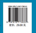 电工技术（基本技能分册） 商品图1