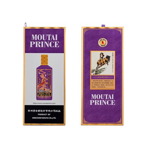 【福利秒杀】茅台王子酒 生肖马年 酱香型白酒 53度 500ml* 6瓶整箱 商品图3