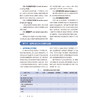 超声影像技术学 高等学校教材 医学技术规范化培训系列教材 邱逦 卢强 主编 供医学影像技术，医学影像学等专业用 人民卫生出版社 商品缩略图4
