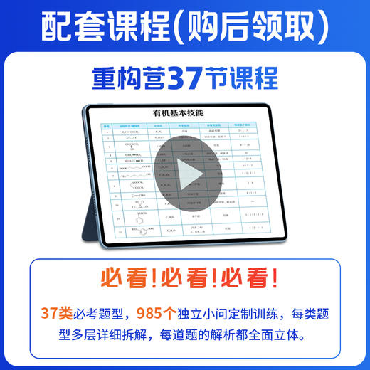 化学大题解构训练营 商品图6