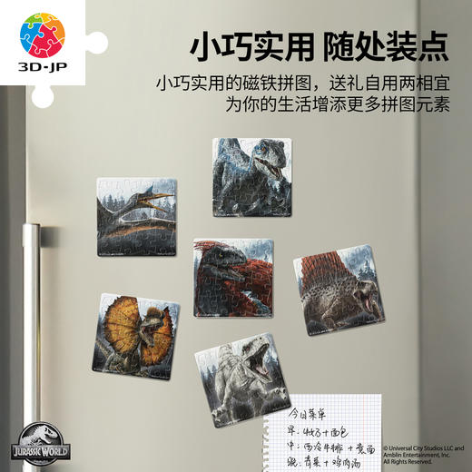 【折扣商品 不退不换】16片 盲盒磁铁塑料拼图 D1563 侏罗纪世界-恐龙集锦系列 商品图2