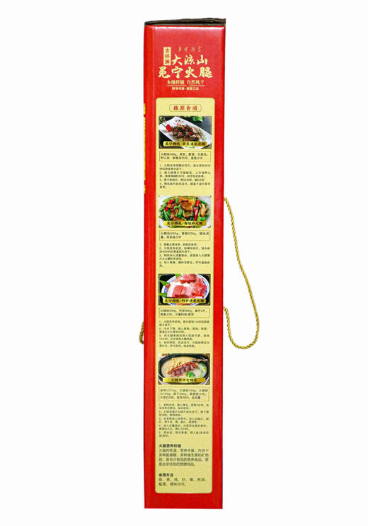 冕宁火腿 商品图8