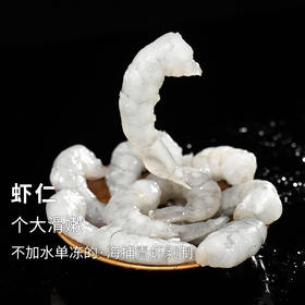 【4份包邮】虾仁250g 不加水单冻的，海捕青虾剥制 个大滑嫩⭐️顺丰快递