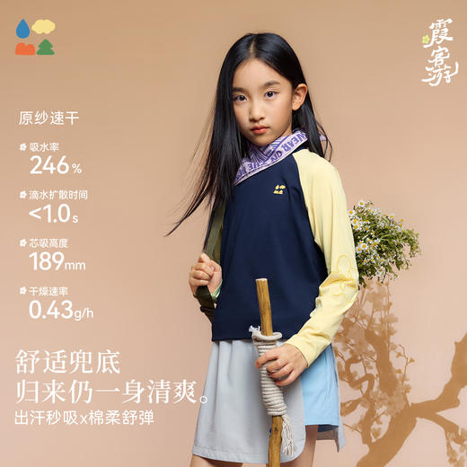 【撞色插肩运动T】森林棠26春汗跑跑导湿速干儿童撞色长袖T恤20261339【HZ】 商品图1