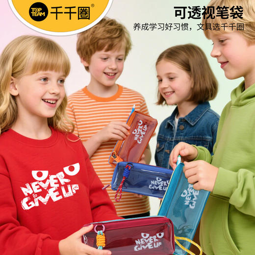 千千圈中小学生大开口可扩笔袋可视化大容量文具铅笔分区收纳笔袋 商品图5