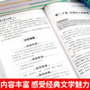 【内容丰富❗️感受世界名著的魅力】骆驼祥子童年世界名著经典儿童文学初中生小学生课外阅读书籍。jd 商品缩略图1