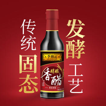 李锦记 醇酿香醋500ml【0添加防腐剂】固态发酵 凉拌海鲜饺子点蘸拌调味 /粮油调味 /调味品 /醋 商品图3