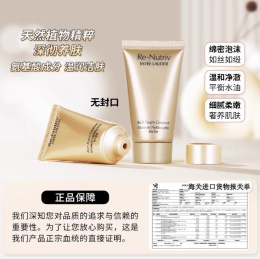 雅诗兰黛白金级花菁萃洗面奶30ml 商品图2