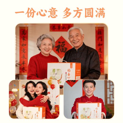 【谦益】稻喜心意礼盒（零食礼盒） 7种健康零食 993g  送礼优选 商品图4