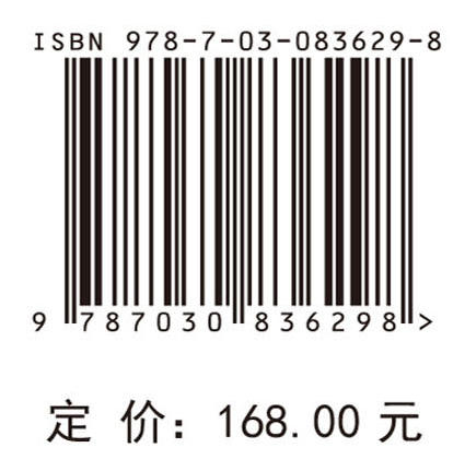 湿地生态修复与实践 商品图4