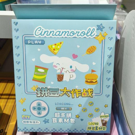 拼豆大作战 商品图0