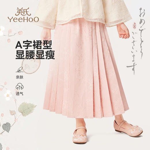 【英氏】【110-170】女童国潮复古马面裙 商品图1