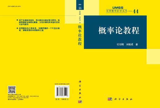 概率论教程 商品图3