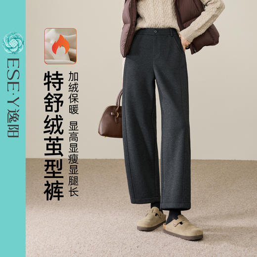 【特舒绒-茧型裤-小个子必入】逸阳冬季新款加绒高腰显瘦百搭宽松休闲哈伦裤8521 商品图1