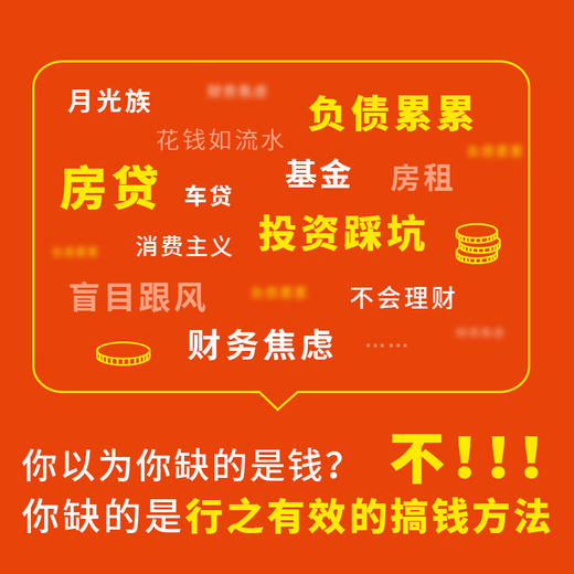 巴比伦最富有的人 乔治 克拉森 富爸爸穷爸爸反复引用的观点 金融财商培养财富思维觉醒 投资理财学习指南书籍 商品图4