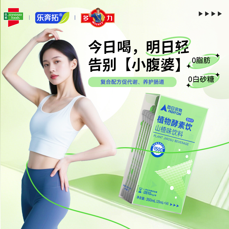 乐奔拓每日完胜植物酵素饮白芸豆膳食纤维益生菌发酵果蔬汁卡路里正品
