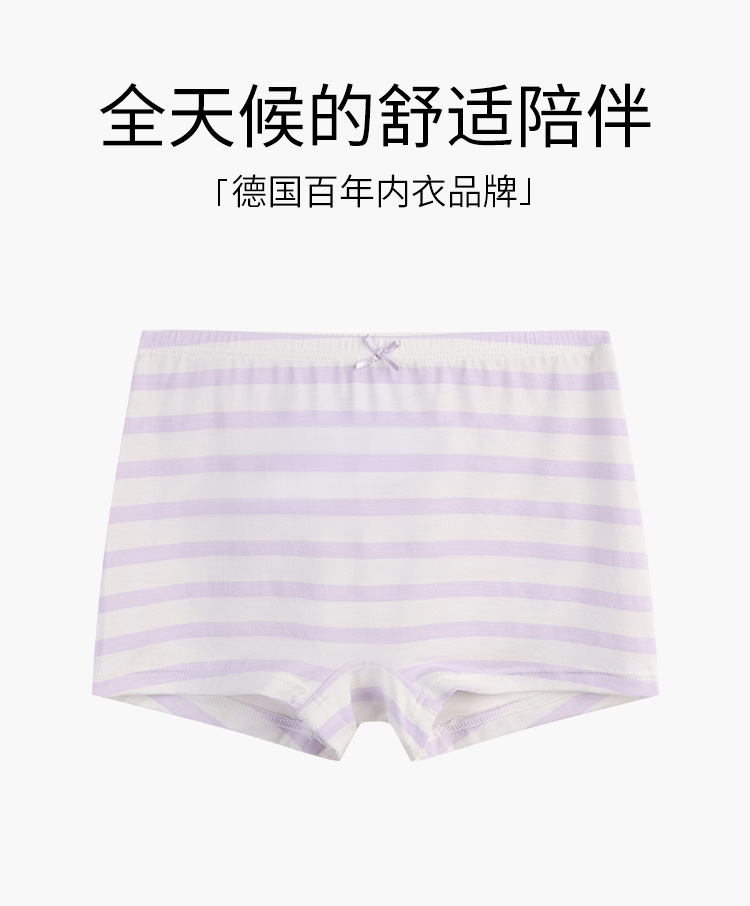 【莫代尔系列】舒雅童装女童平角裤95%莫代尔5% 氨纶 180gsm  3F/26391T